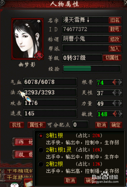 大话2免费版活力如何快速获得？-大话西游2免费版2018 新手礼包