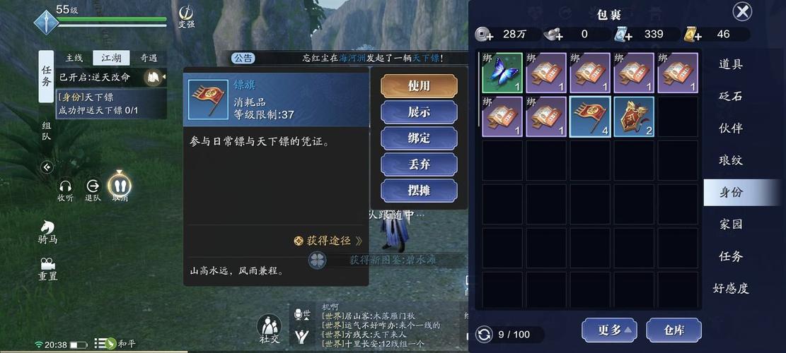 天刀哪里押镖最快？-天刀新手怎么劫镖