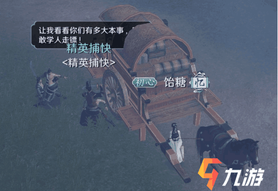 天刀哪里押镖最快？-天刀新手怎么劫镖