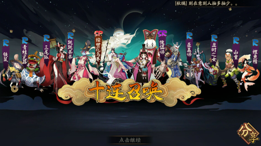 阴阳师新手抽哪个池子最划算？-阴阳师新手推荐区