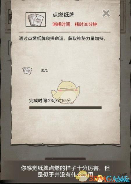 荒野日记基德纸牌怎么用？-荒野求生基德新手攻略
