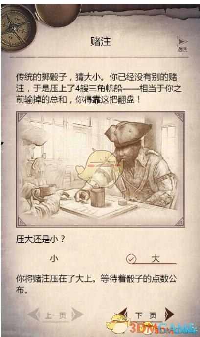 荒野日记基德纸牌怎么用？-荒野求生基德新手攻略