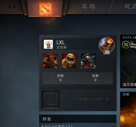 对峙2盟友上分技巧？-dota2适合新手上分的