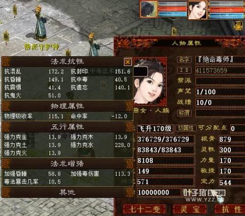 大话西游2新手组队，如何带队？-大话西游新手区