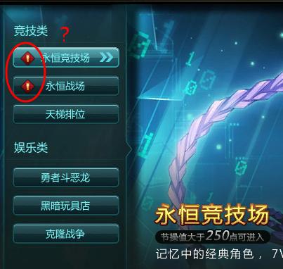 PC300英雄怎么开麦？-300英雄新手竞技场