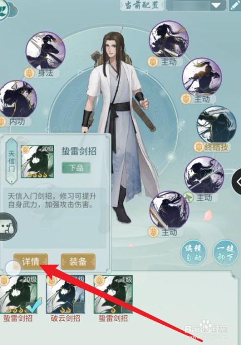 江湖悠悠新手武学搭配？-江湖悠悠新手