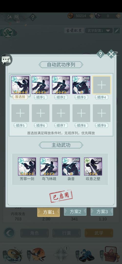 江湖悠悠新手武学搭配？-江湖悠悠新手