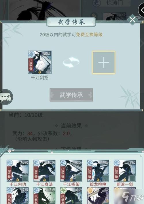 江湖悠悠新手武学搭配？-江湖悠悠新手