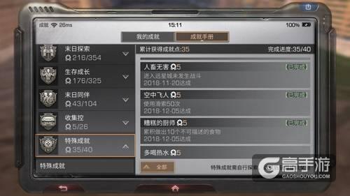明日之后出勤-营地琴声怎么完成？-明日之后营地新手任务