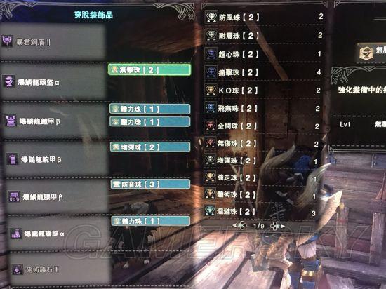50级史诗护具箱怎么选？-怪物猎人世界 新手护具