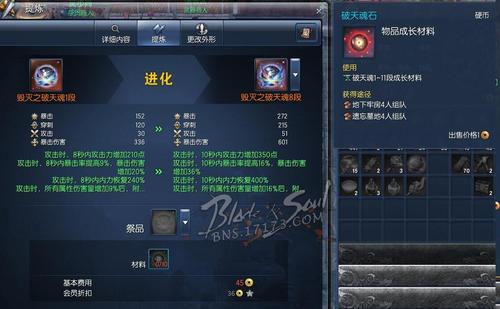 剑灵回归玩家攻略当我回归时应该如何做灵核？-剑灵新手买什么灵核