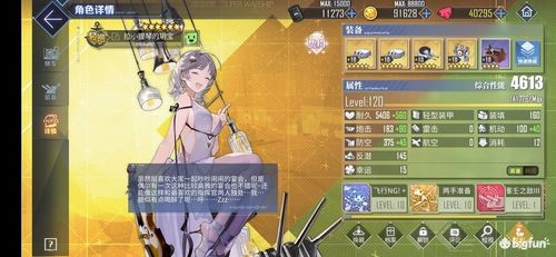 碧蓝航线如何获得10艘皇家船？-碧蓝航线新手先改哪只船