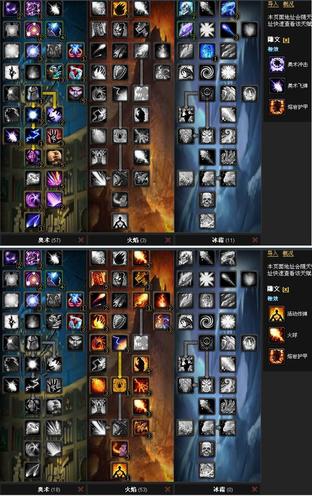 wow80级法师奥法输出天赋？-法师奥术8.0新手