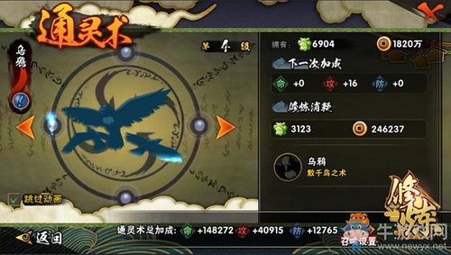 食罪者技能介绍？-火影忍者终极狂热新手