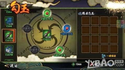 食罪者技能介绍？-火影忍者终极狂热新手