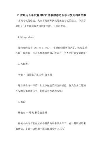 推荐1首适合炒股时听的歌，就是能使人听了平静的那种？-时之歌新手选择