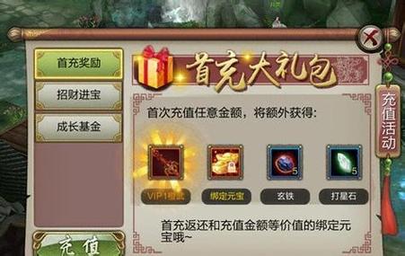 天龙八部预约新服礼包哪里领？-天龙八部新手新手礼包