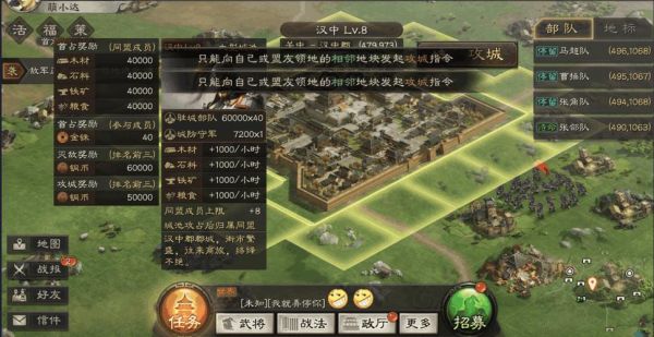中华三国志攻城要多久？-中华三国志新手上路