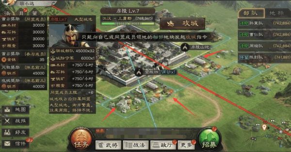 中华三国志攻城要多久？-中华三国志新手上路