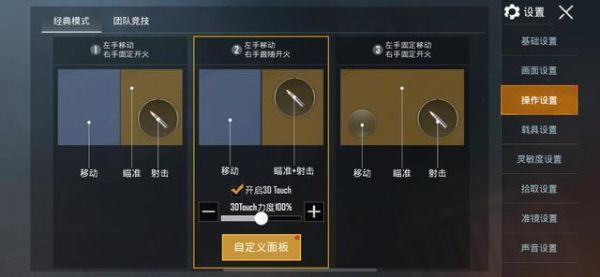 雷霆一击怎么设置？-传说法师手柄新手