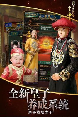 一品当朝为宰相,还想山河夺帝基什么意思？-一品大宰相新手大礼包