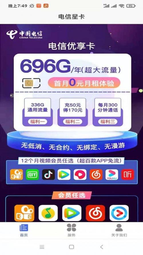 电信星卡28元套餐免流app有哪些？-超次元战姬新手开服