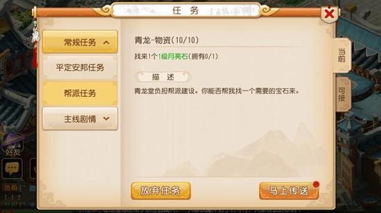 梦幻西游新手帮派帮贡怎么领？-梦幻西游新手帮贡每天几点
