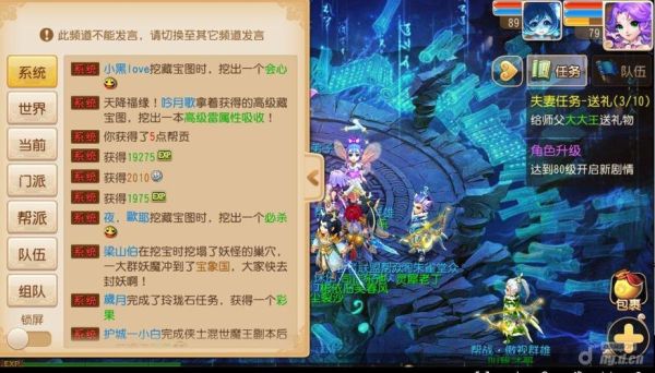 梦幻西游任务链多久跑一次？-梦幻西游新手帮任务可以做多久