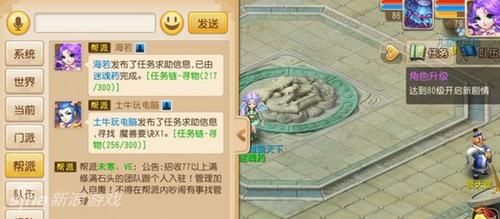 梦幻西游任务链多久跑一次？-梦幻西游新手帮任务可以做多久