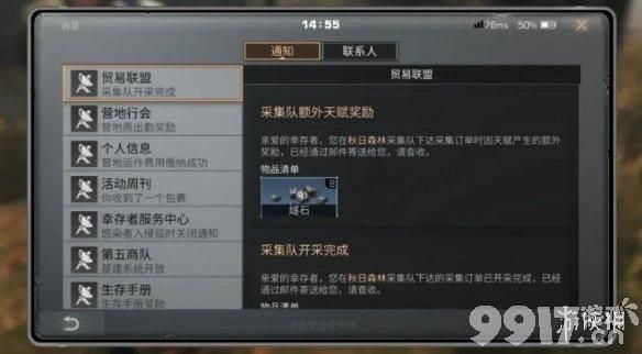 明日之后新手任务怎么点火？-明日之后新手介绍