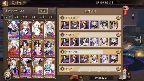 改版荒川和茨木哪个好nga？-阴阳师新手道馆防守阵容