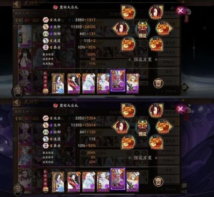 改版荒川和茨木哪个好nga？-阴阳师新手道馆防守阵容
