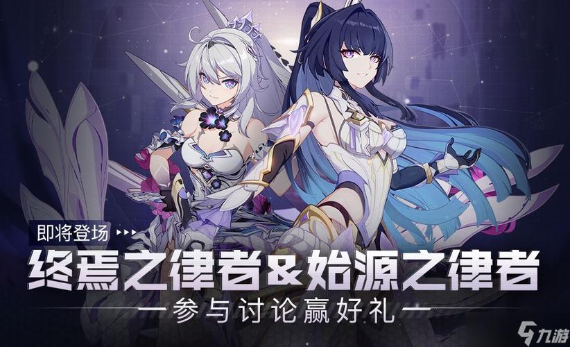崩坏三始源律者获得途径？-崩坏3新手怎么获取角色