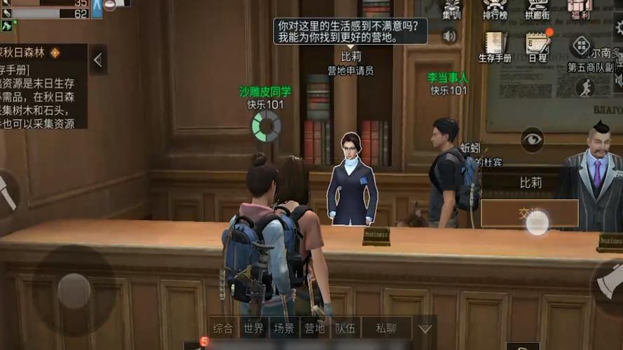 明日之后营地怎么招人？-明日之后营地新手攻略