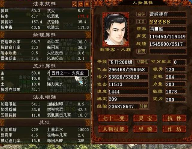 大话2新手适合什么职业？-大话西游男人适合新手