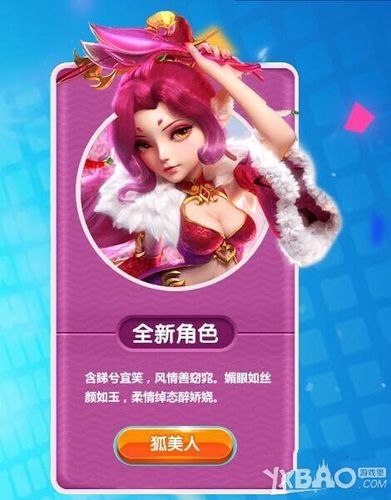 梦幻西游手游狐美人门派怎么选择，狐美人门派选择推荐？-狐美人新手