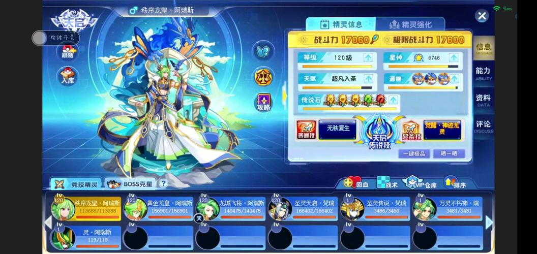 奥奇传说新手普通召唤选哪个好？-龙皇传说新手选角色