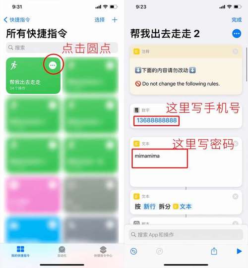 快捷指令怎么获取文件夹音频？-新手机要下载解码库