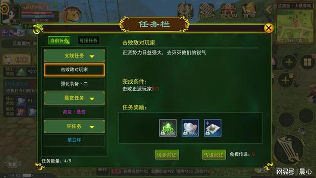热血江湖手游任务全攻略？-热血江湖 新手 怎么做任务详解