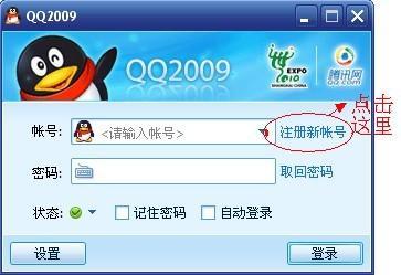 怎么注册QQ？-腾讯qq最新手机版官网下载