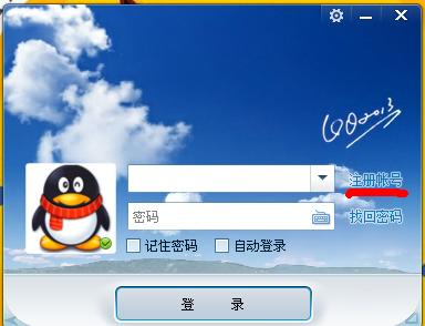 怎么注册QQ？-腾讯qq最新手机版官网下载
