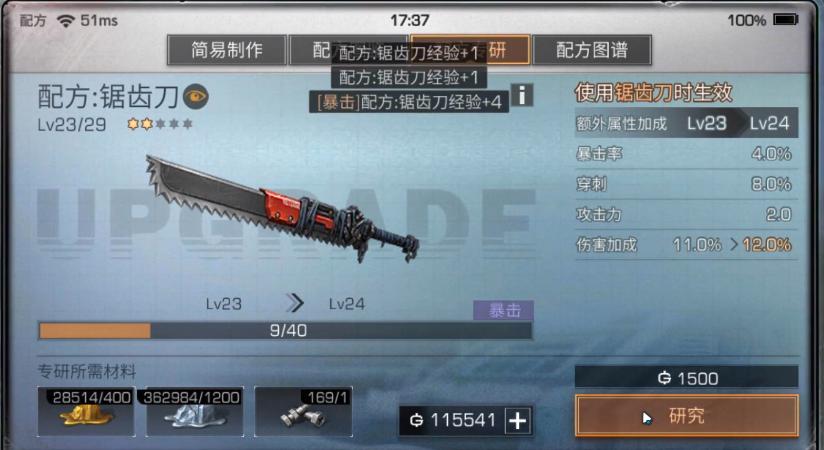明日之后最帅的冷兵器？-明日之后新手砍刀