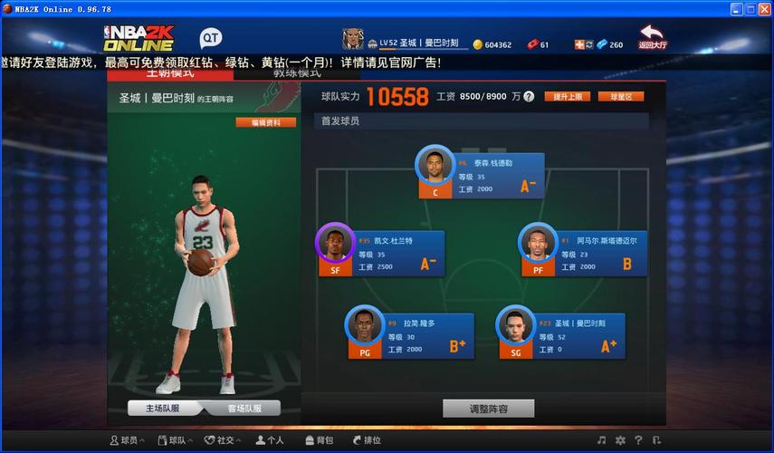 nba2kol表演赛怎么玩？-nba2kol新手玩法