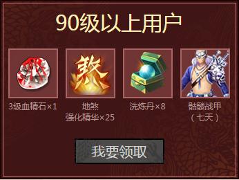 新天龙八部手游怎么玩？-天龙八部新手新手礼包免费领取