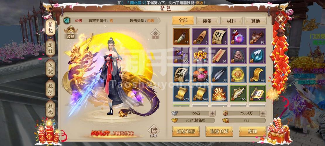 新天龙八部手游怎么玩？-天龙八部新手新手礼包免费领取