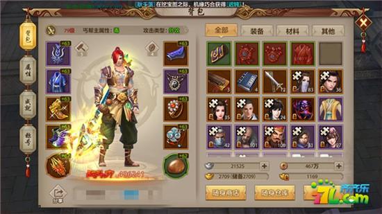新天龙八部手游怎么玩？-天龙八部新手新手礼包免费领取