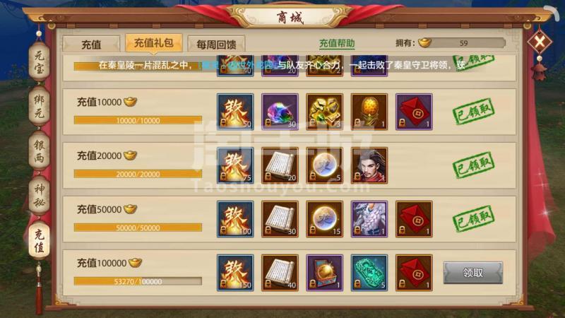 新天龙八部手游怎么玩？-天龙八部新手新手礼包领取