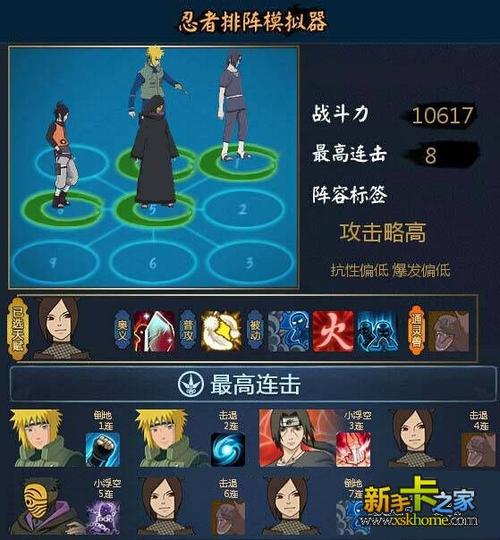 火影忍者地狱道怎么打？-火影忍者土主搭配新手