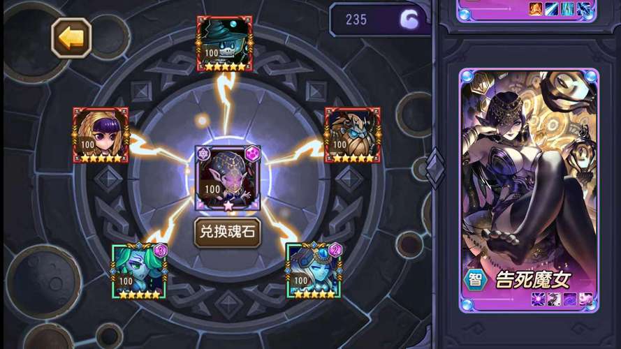 刀塔传奇魂匣是什么？-刀塔传奇新手开钻石箱