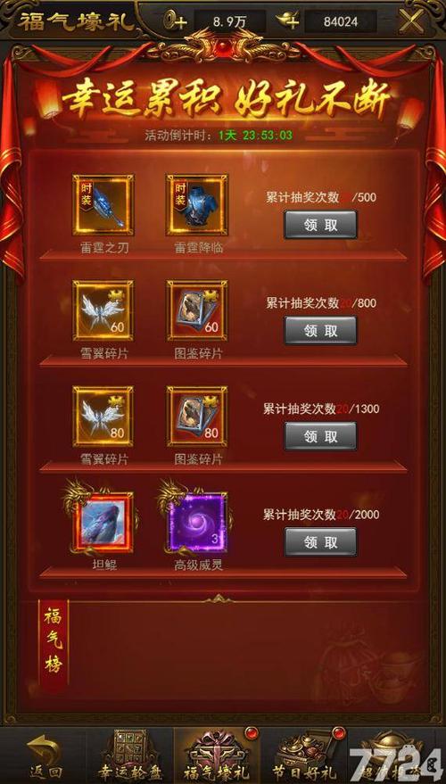 冒险骑士怎么获得屠龙宝刀？-七骑士屠龙新手攻略